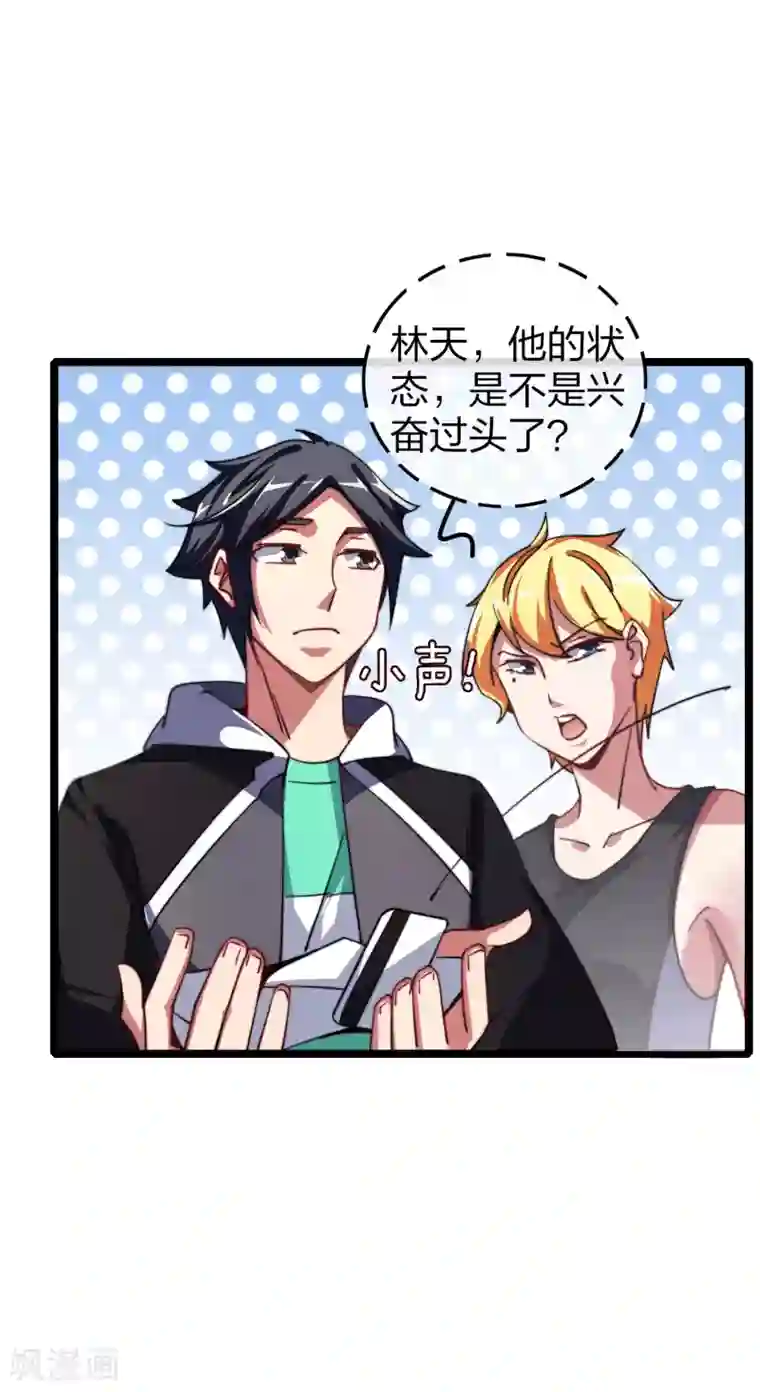 今天开始当首富第45话 公司最伟大的客户江豪