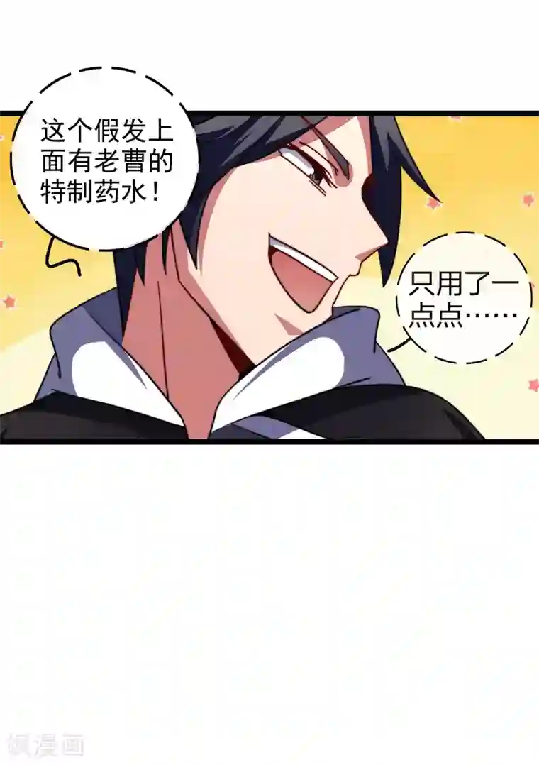 今天开始当首富第45话 公司最伟大的客户江豪