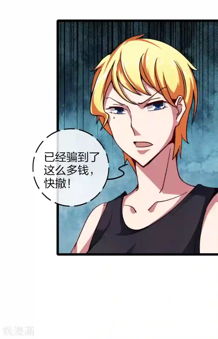 今天开始当首富第45话 公司最伟大的客户江豪