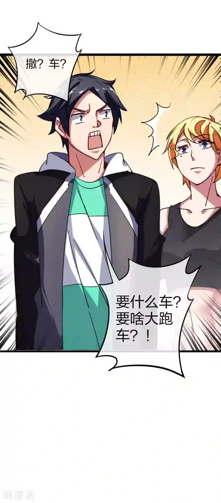 今天开始当首富第45话 公司最伟大的客户江豪