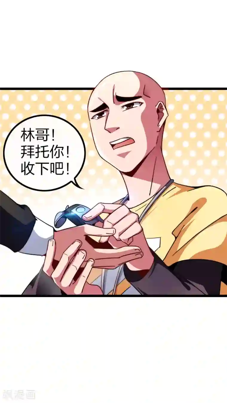 今天开始当首富第45话 公司最伟大的客户江豪