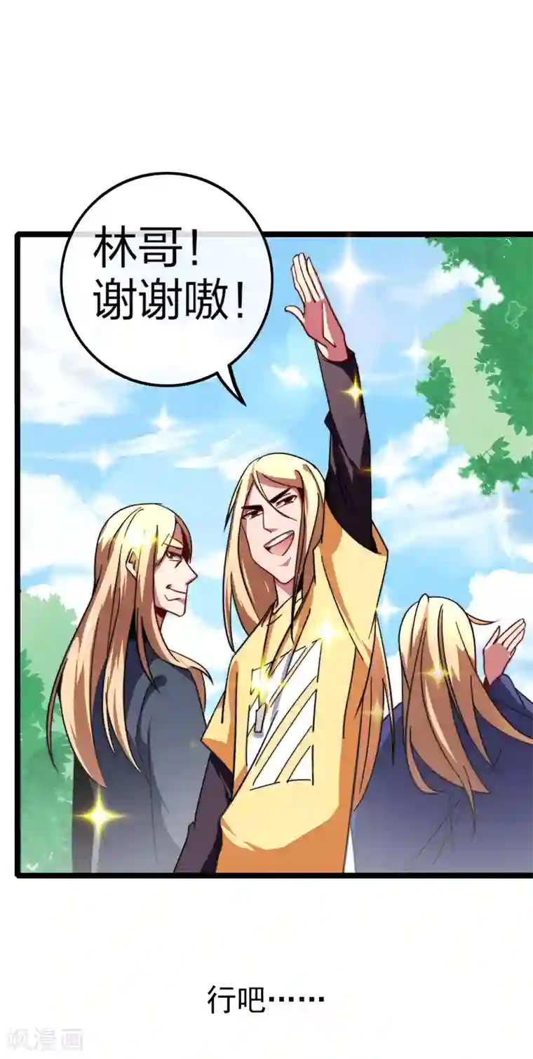 今天开始当首富第45话 公司最伟大的客户江豪