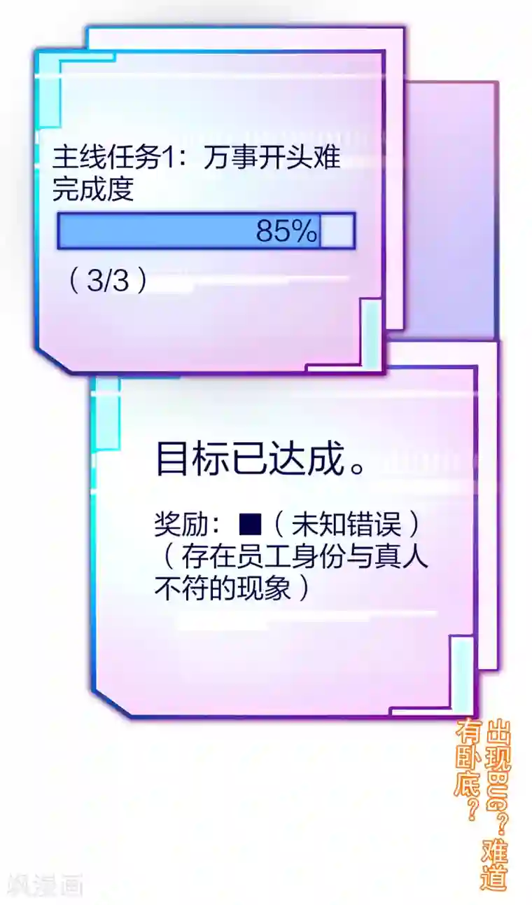 今天开始当首富第45话 公司最伟大的客户江豪