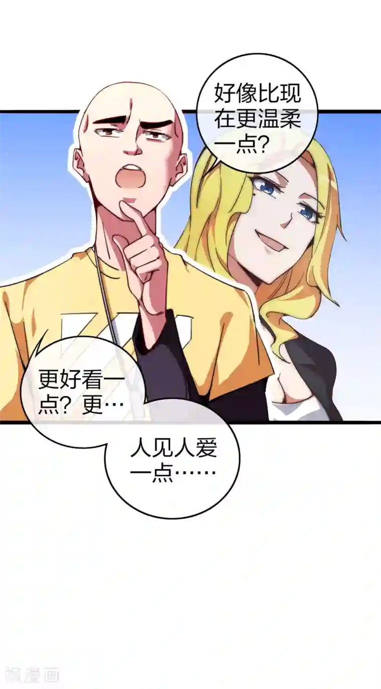 今天开始当首富第45话 公司最伟大的客户江豪