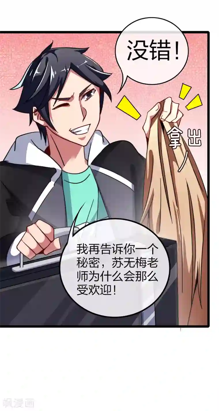 今天开始当首富第45话 公司最伟大的客户江豪