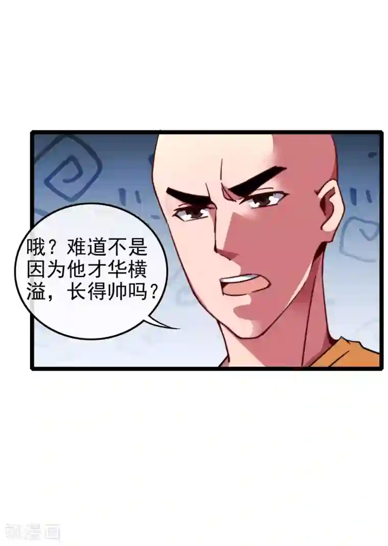 今天开始当首富第45话 公司最伟大的客户江豪