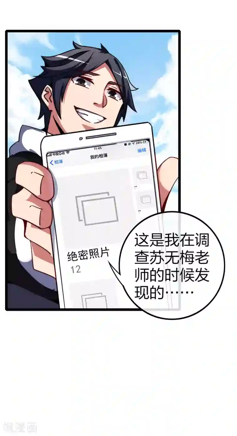 今天开始当首富第45话 公司最伟大的客户江豪