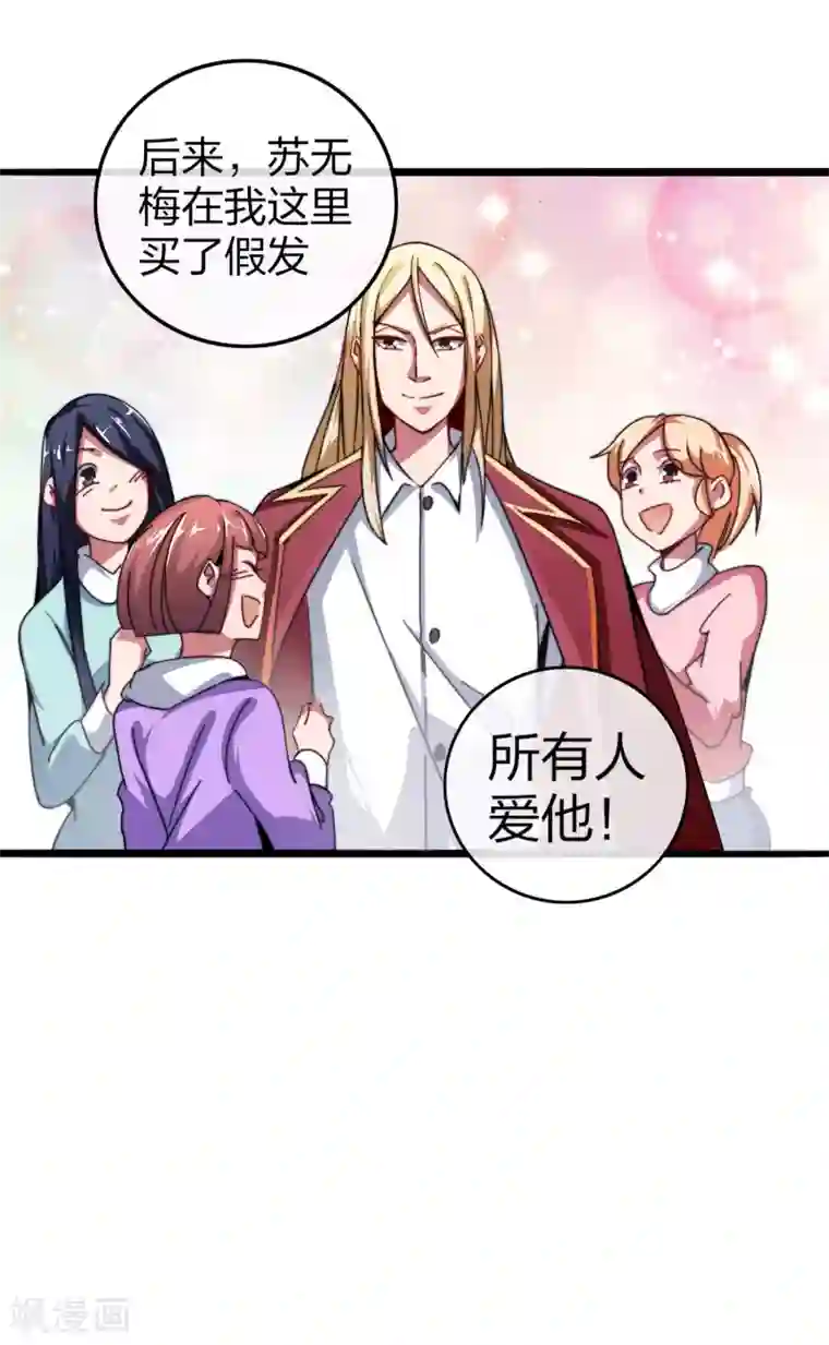 今天开始当首富第45话 公司最伟大的客户江豪