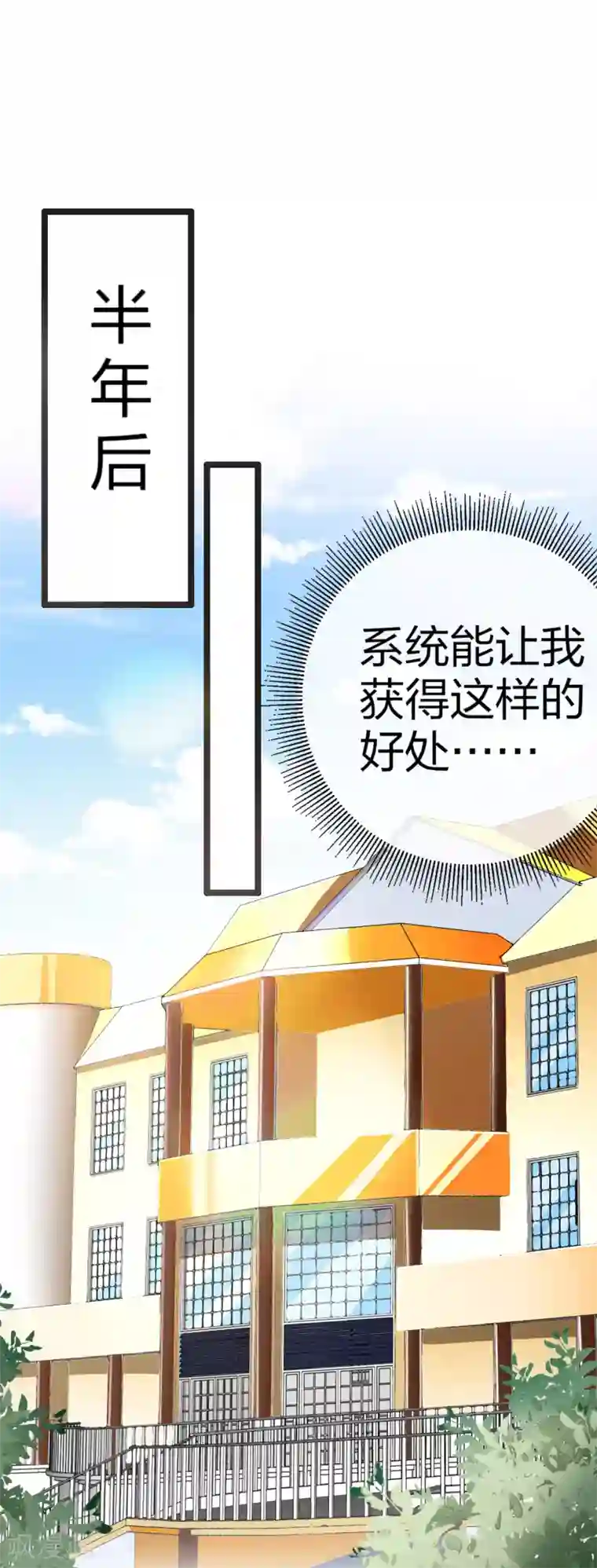今天开始当首富番外 做个有钱人真好