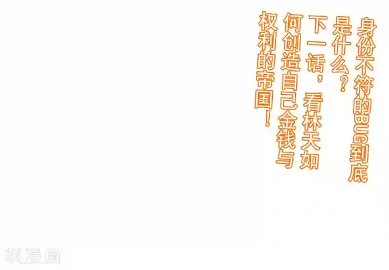 今天开始当首富番外 做个有钱人真好