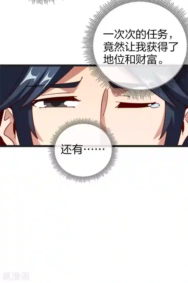 今天开始当首富番外 做个有钱人真好