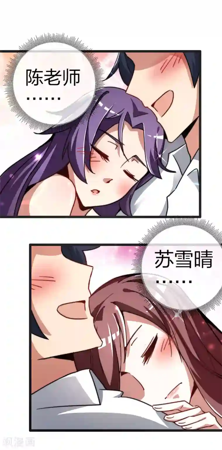 今天开始当首富番外 做个有钱人真好