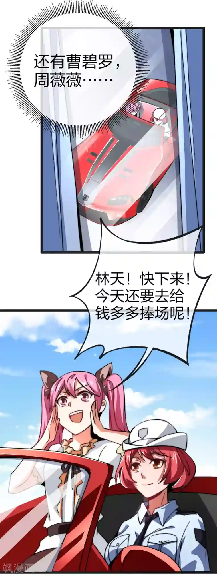 今天开始当首富番外 做个有钱人真好