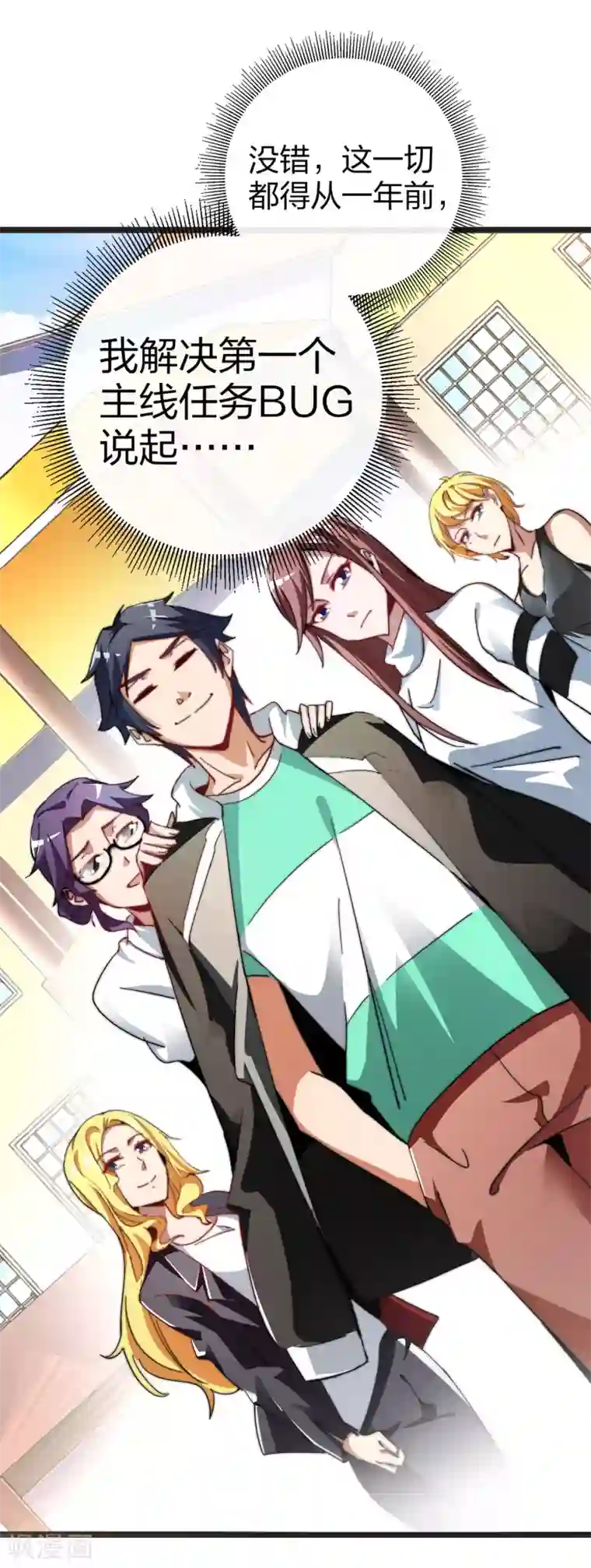 今天开始当首富番外 做个有钱人真好