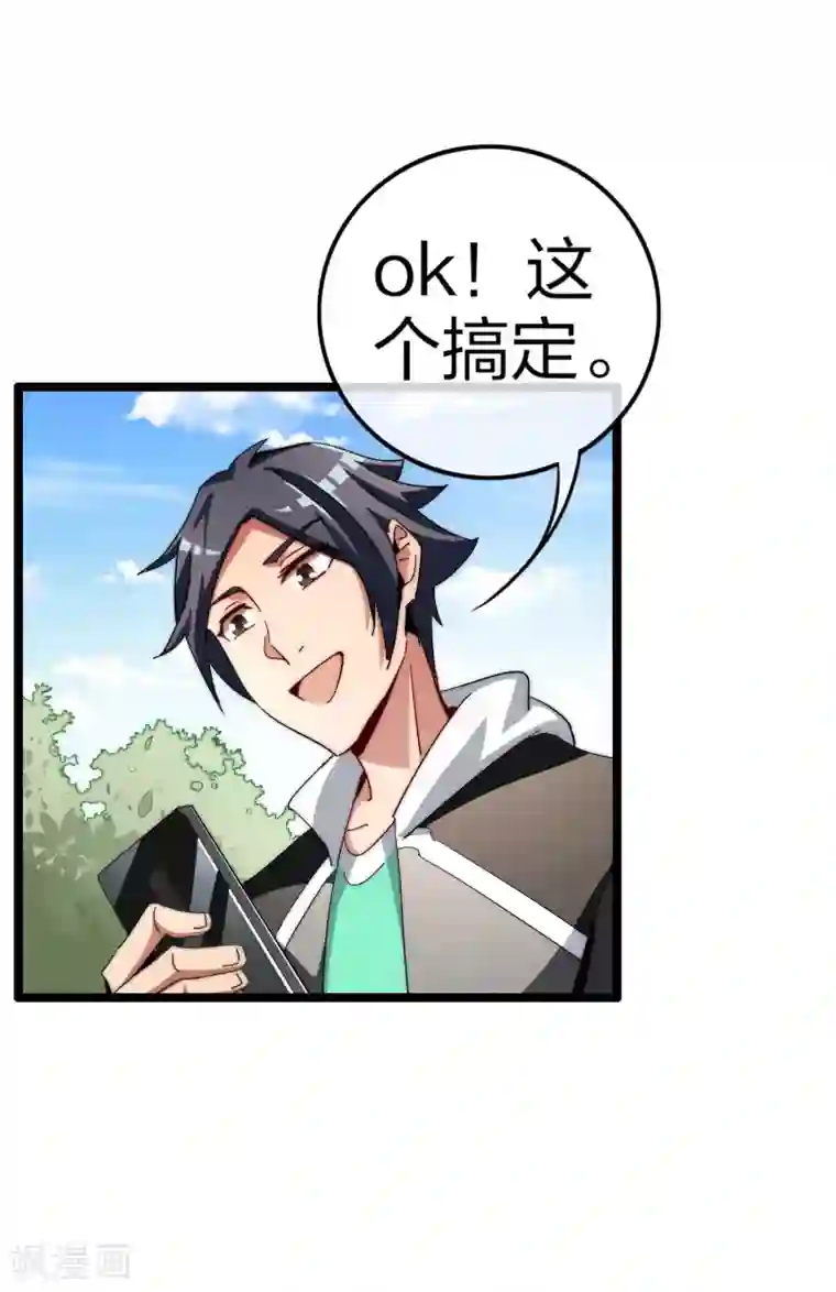 今天开始当首富第46话 卧底竟然是小莉？！