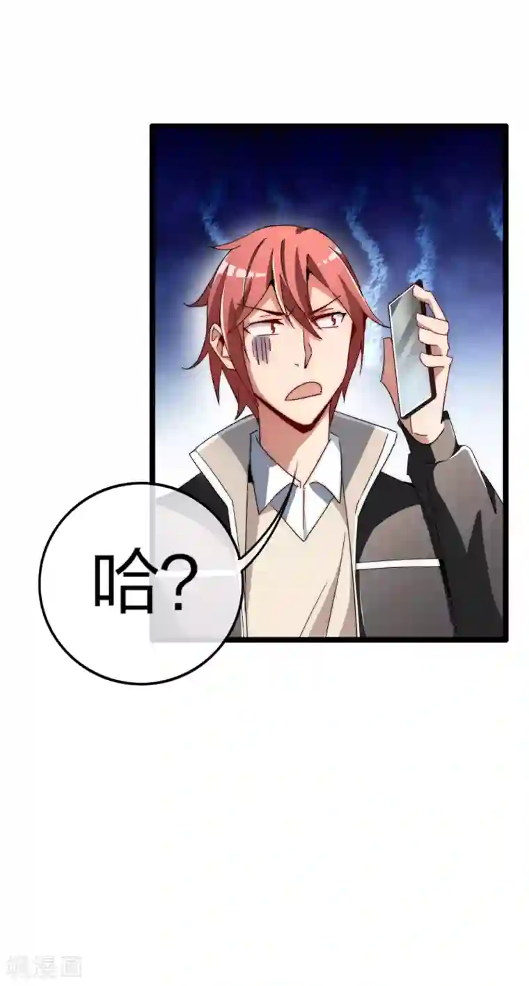 今天开始当首富第46话 卧底竟然是小莉？！