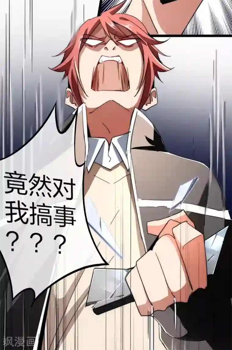 今天开始当首富第46话 卧底竟然是小莉？！
