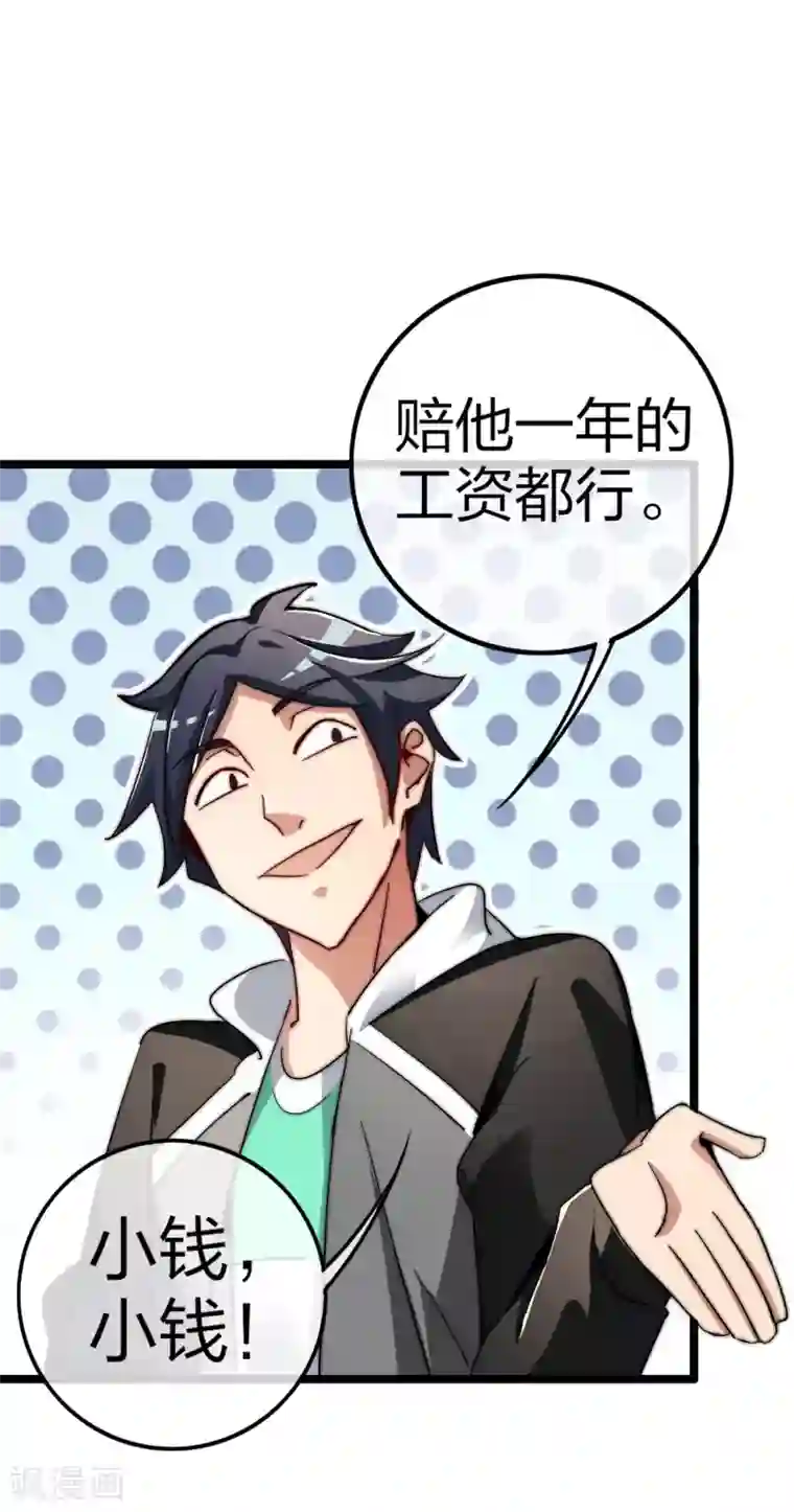 今天开始当首富第46话 卧底竟然是小莉？！