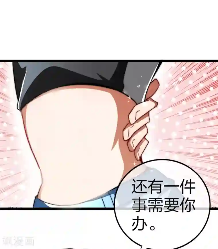 今天开始当首富第46话 卧底竟然是小莉？！