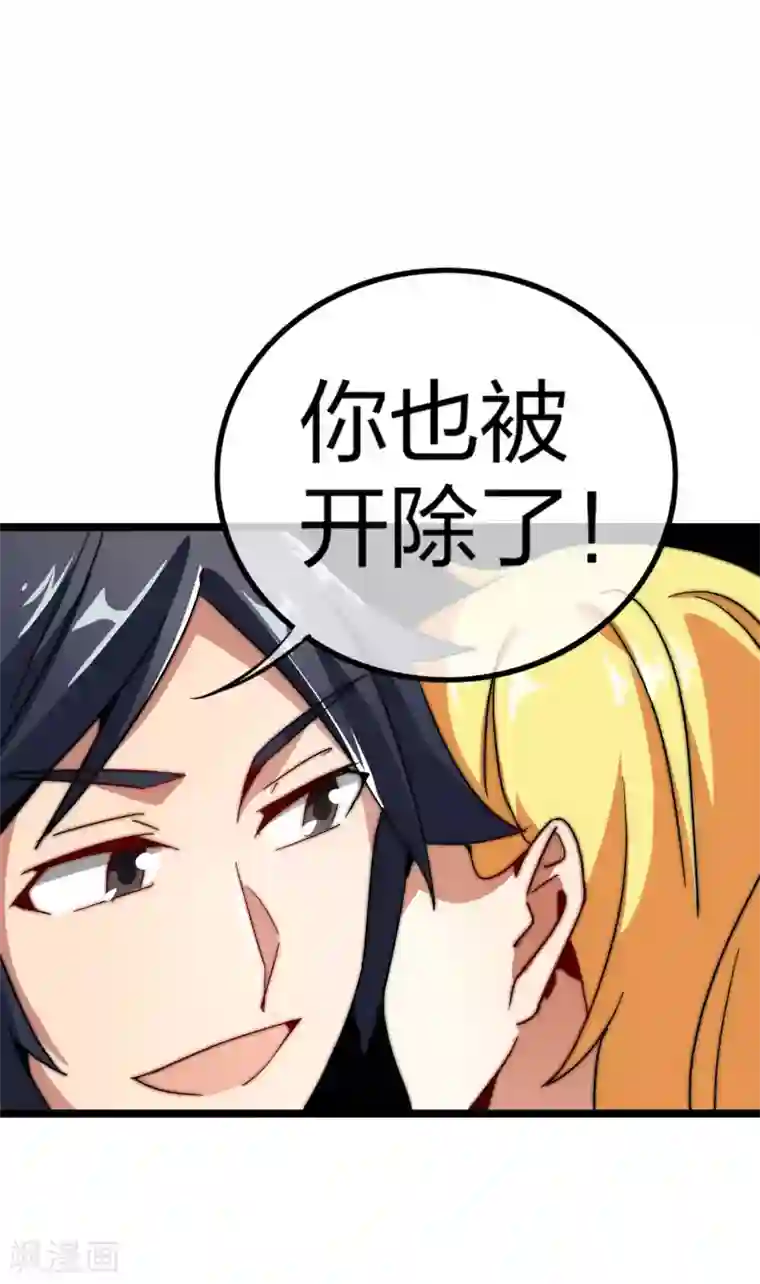今天开始当首富第46话 卧底竟然是小莉？！