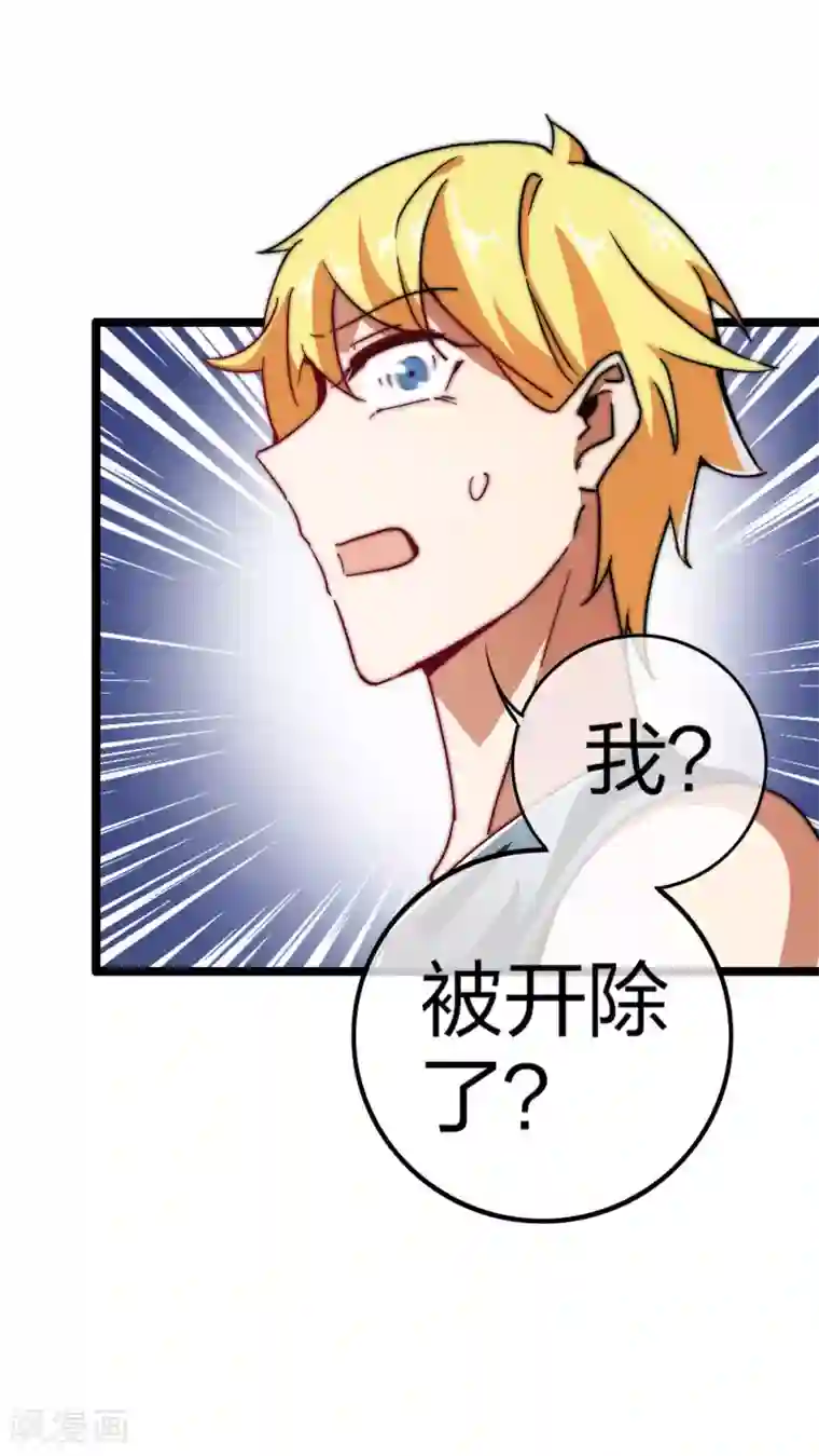 今天开始当首富第46话 卧底竟然是小莉？！