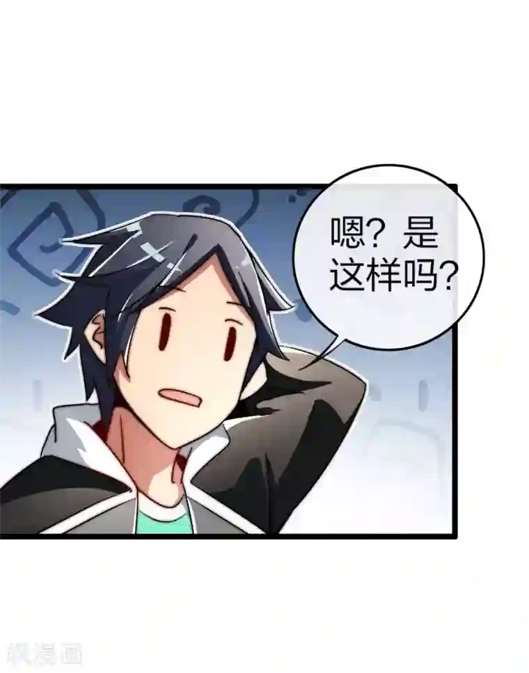 今天开始当首富第46话 卧底竟然是小莉？！