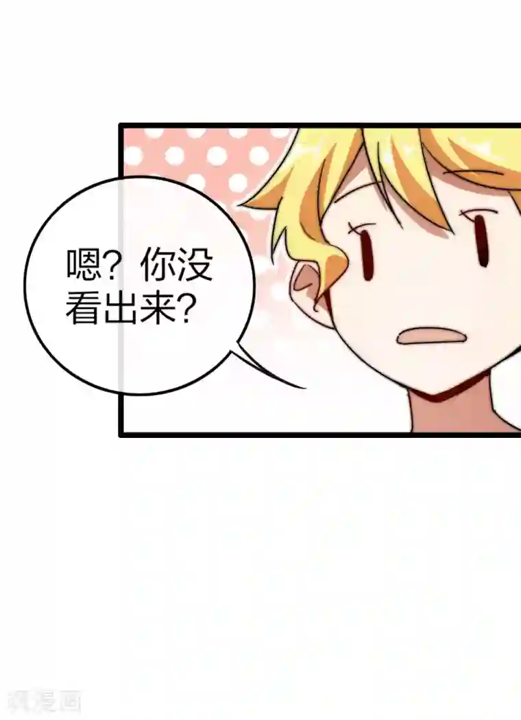今天开始当首富第46话 卧底竟然是小莉？！