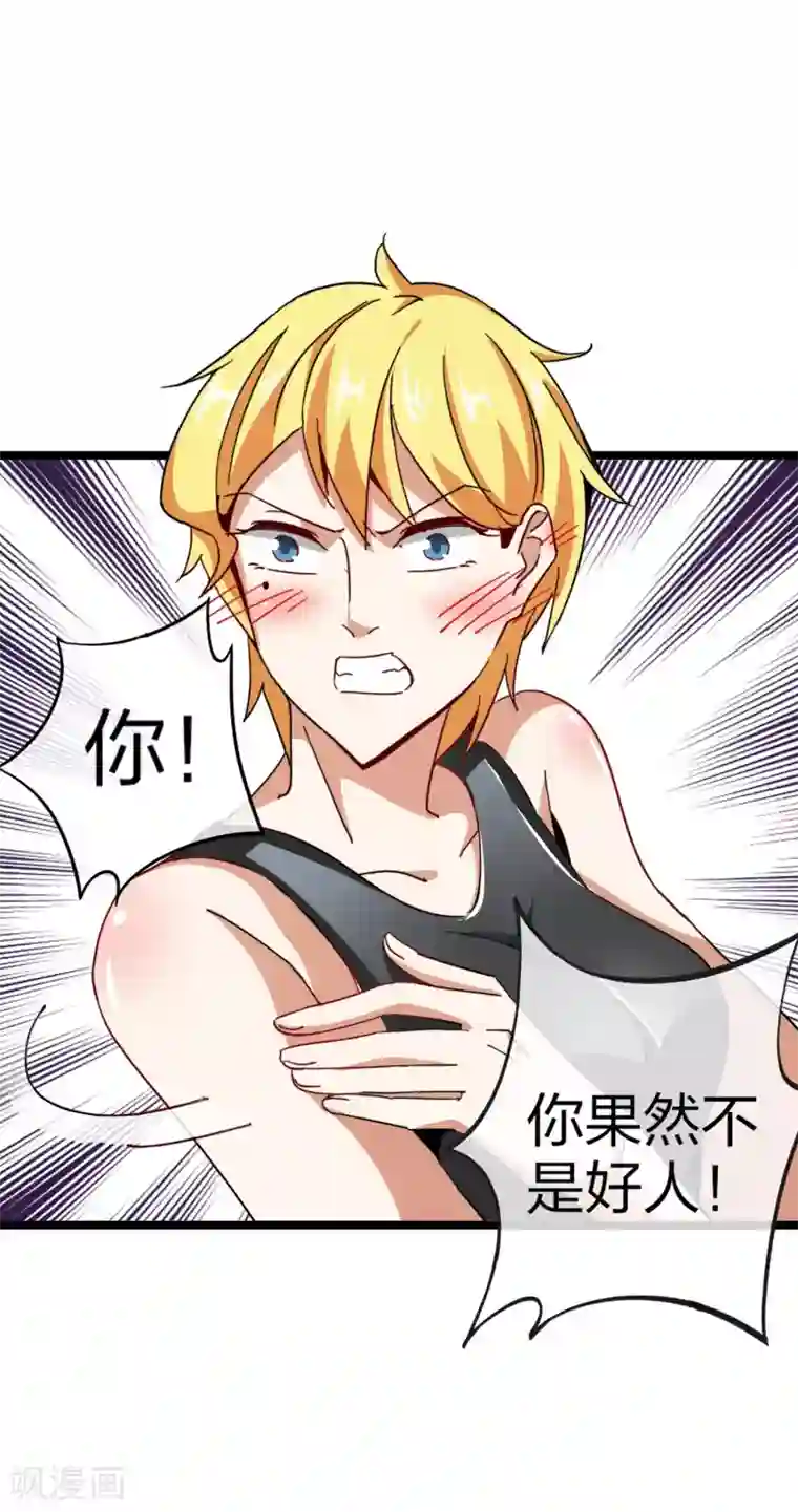 今天开始当首富第46话 卧底竟然是小莉？！