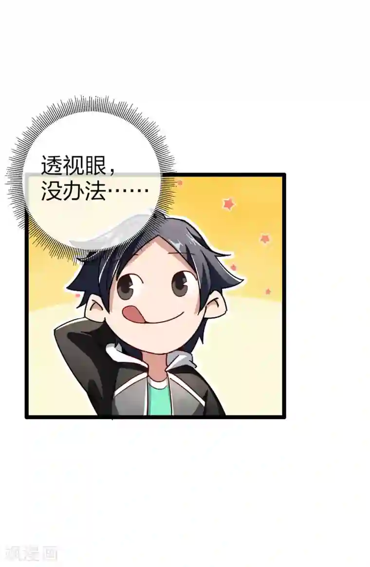 今天开始当首富第46话 卧底竟然是小莉？！