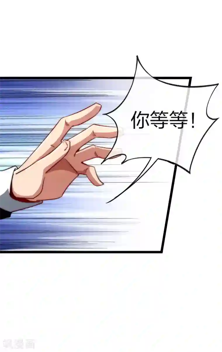 今天开始当首富第46话 卧底竟然是小莉？！