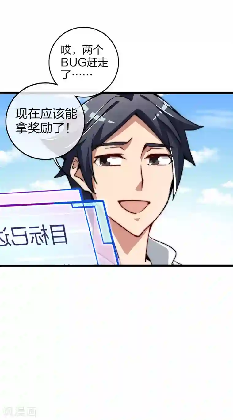 今天开始当首富第46话 卧底竟然是小莉？！