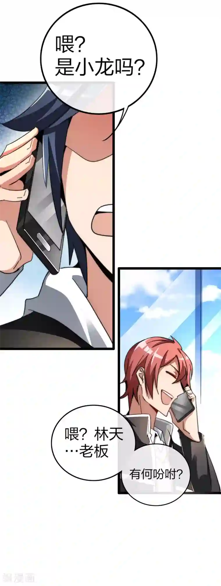 今天开始当首富第46话 卧底竟然是小莉？！