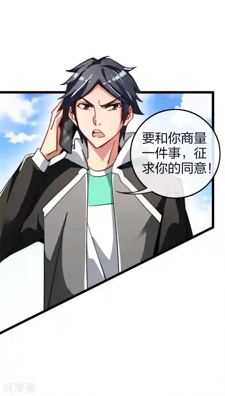 今天开始当首富第46话 卧底竟然是小莉？！