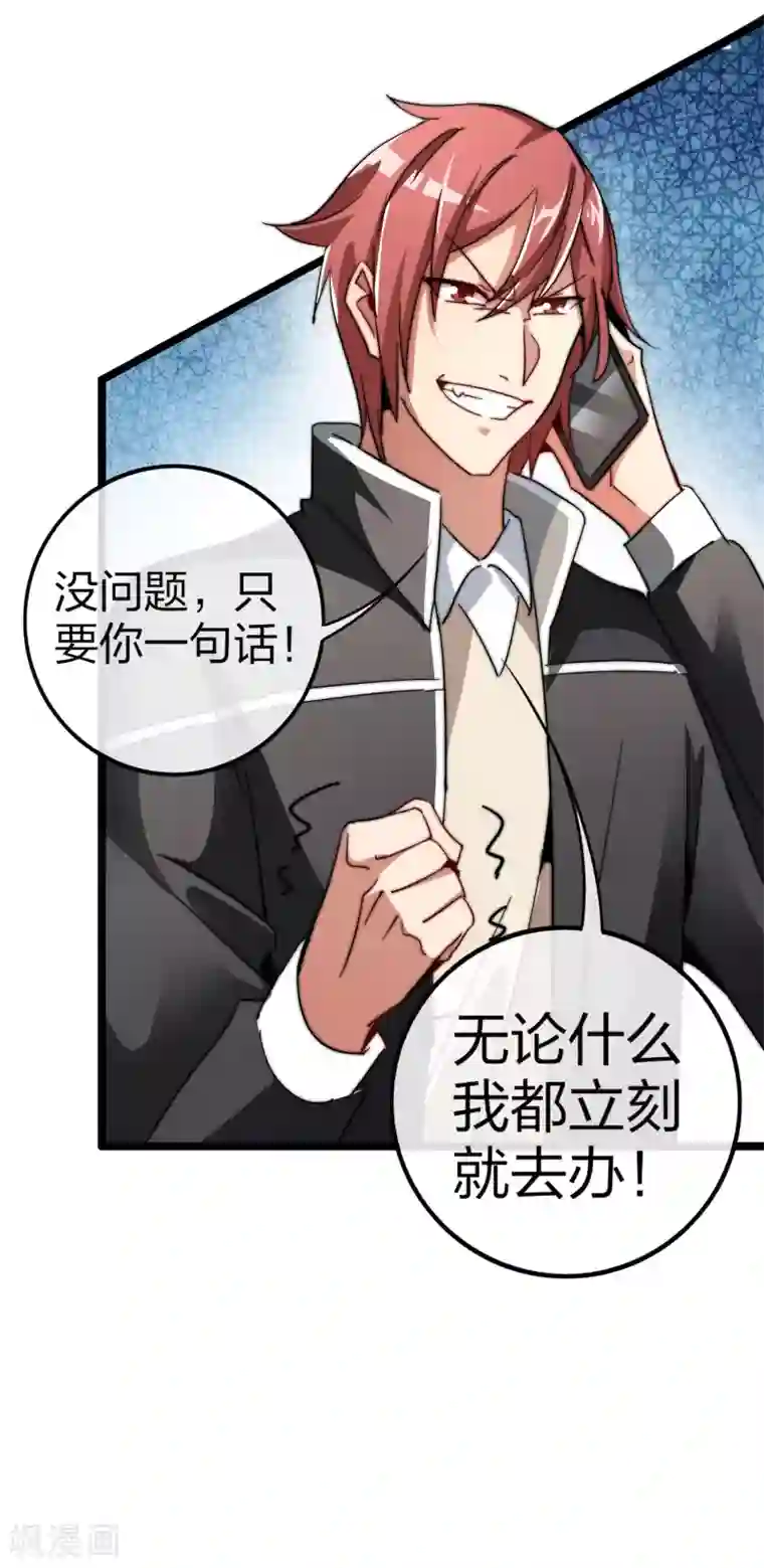 今天开始当首富第46话 卧底竟然是小莉？！