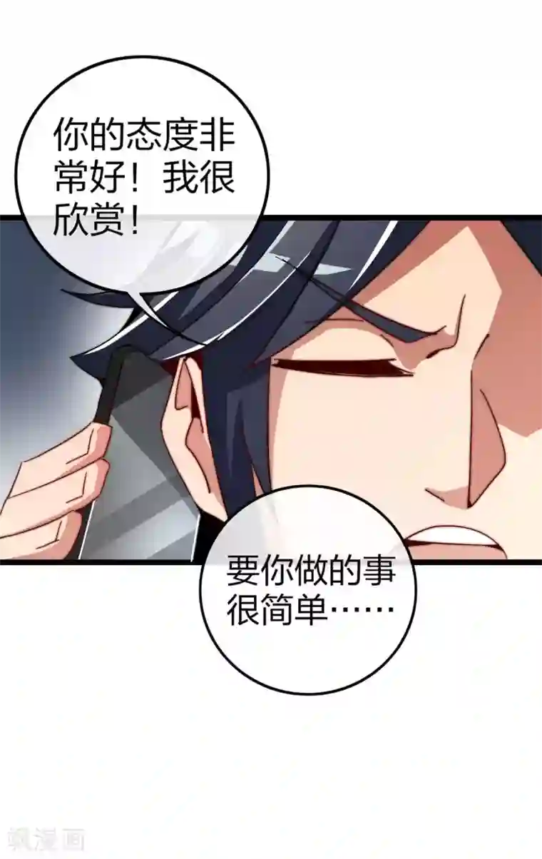 今天开始当首富第46话 卧底竟然是小莉？！