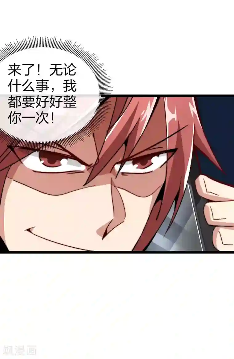 今天开始当首富第46话 卧底竟然是小莉？！