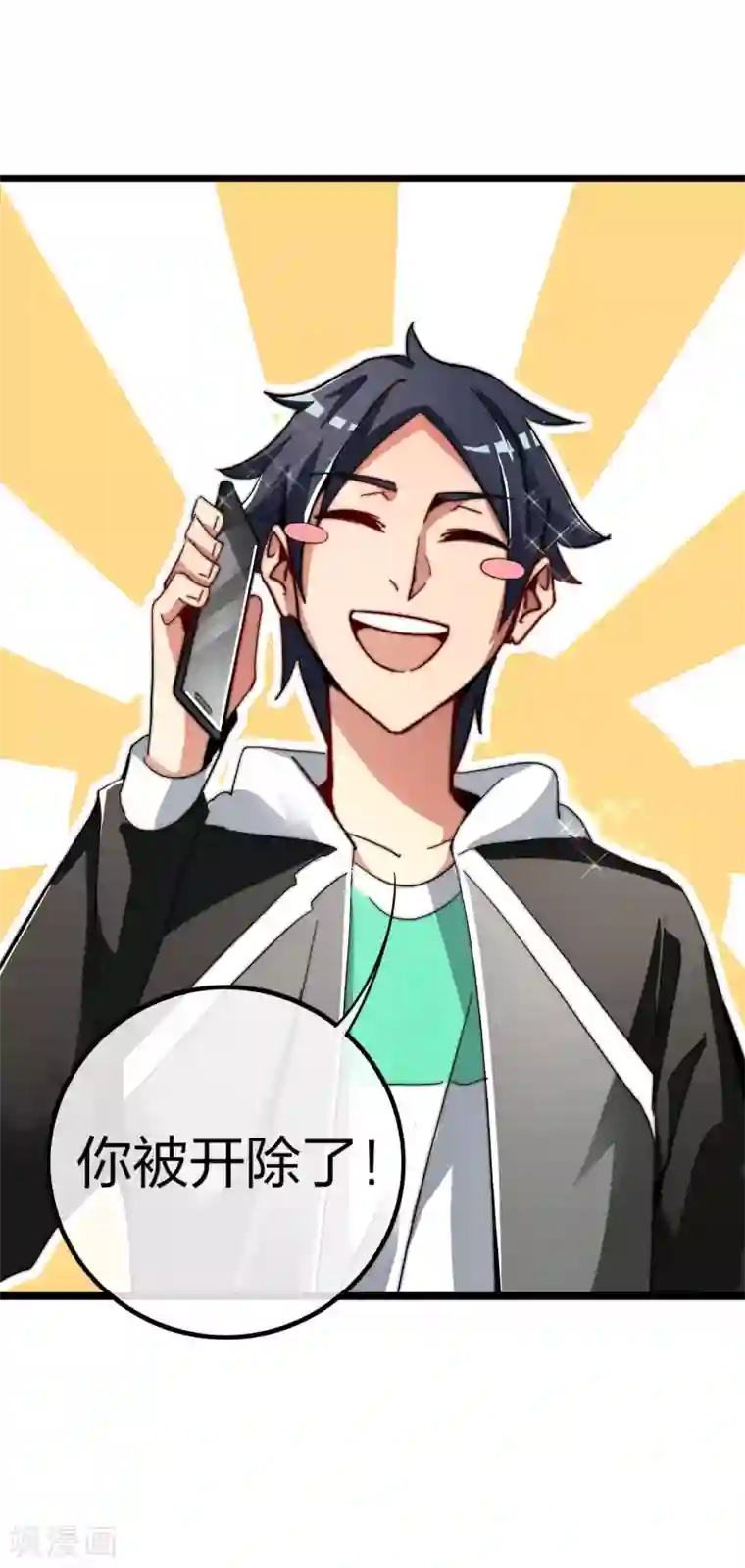 今天开始当首富第46话 卧底竟然是小莉？！