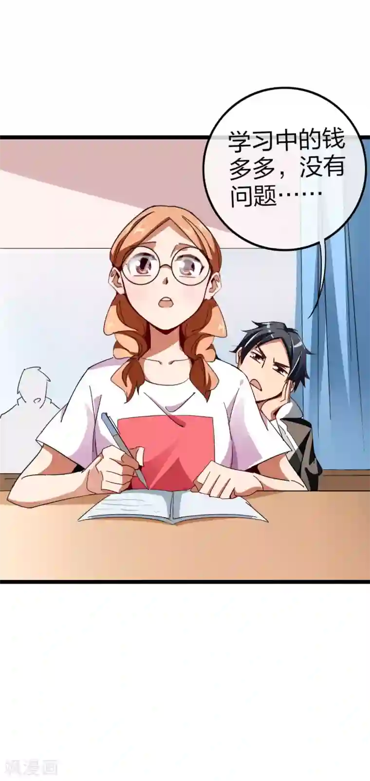 今天开始当首富第47话 这可是史上最强主角！