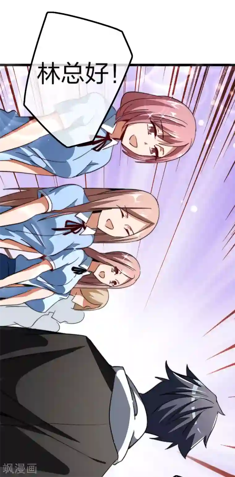 今天开始当首富第47话 这可是史上最强主角！