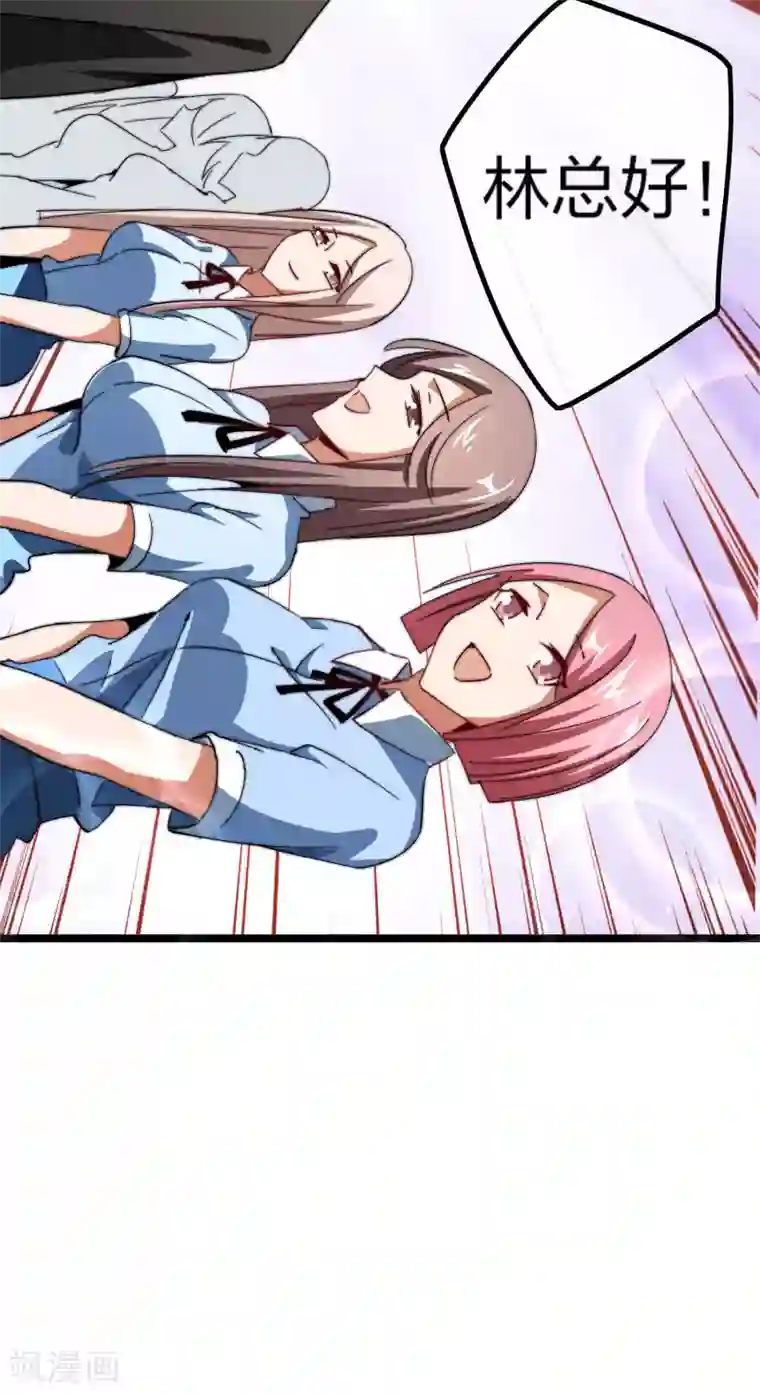 今天开始当首富第47话 这可是史上最强主角！