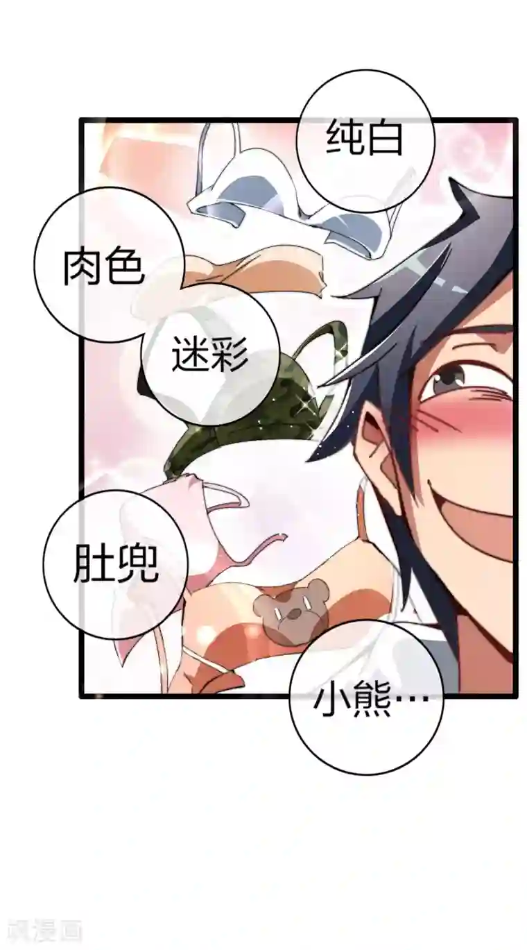 今天开始当首富第47话 这可是史上最强主角！