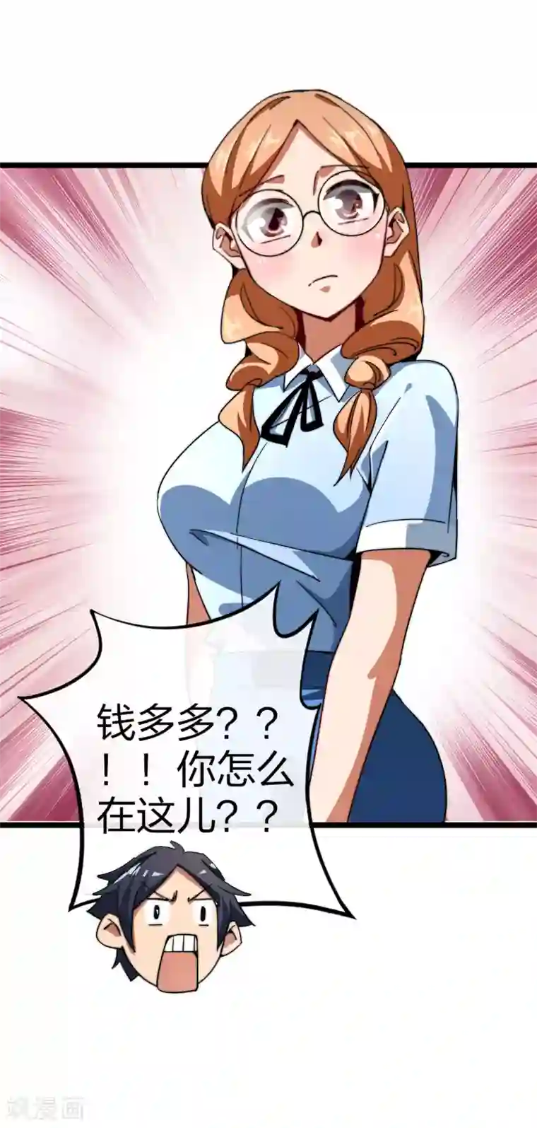 今天开始当首富第47话 这可是史上最强主角！