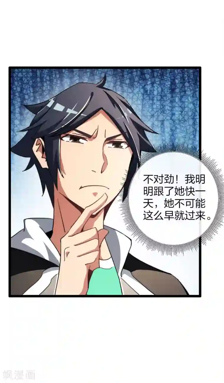 今天开始当首富第47话 这可是史上最强主角！