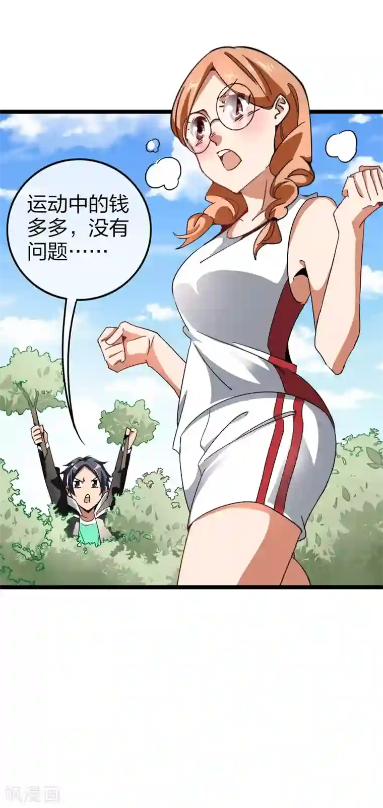 今天开始当首富第47话 这可是史上最强主角！