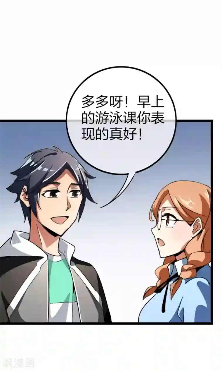 今天开始当首富第47话 这可是史上最强主角！