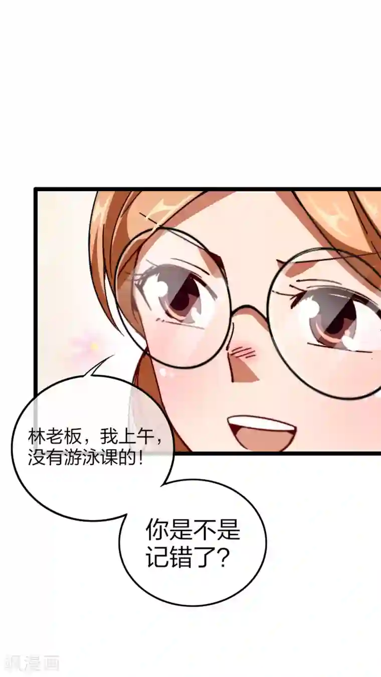 今天开始当首富第47话 这可是史上最强主角！