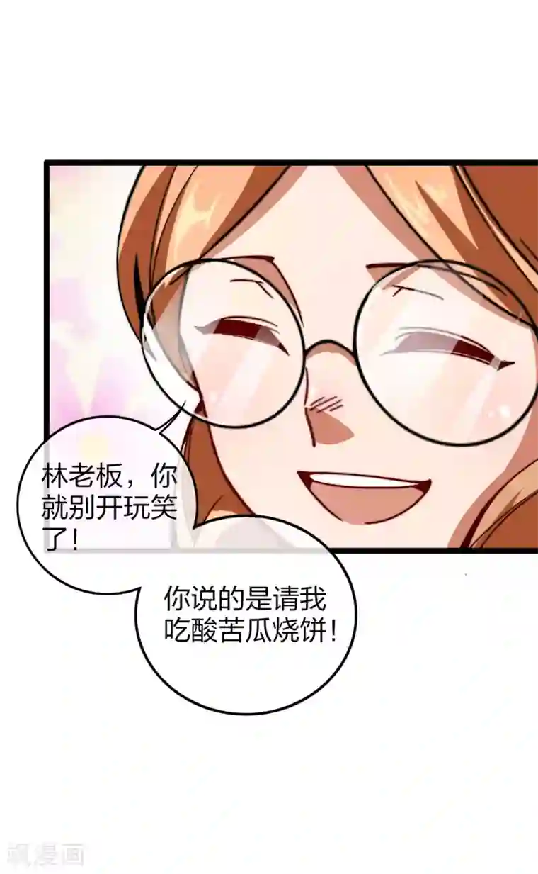 今天开始当首富第47话 这可是史上最强主角！