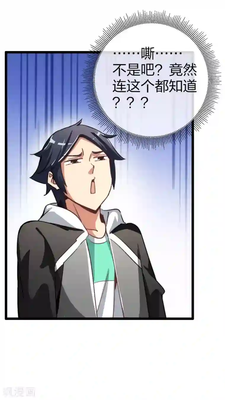 今天开始当首富第47话 这可是史上最强主角！