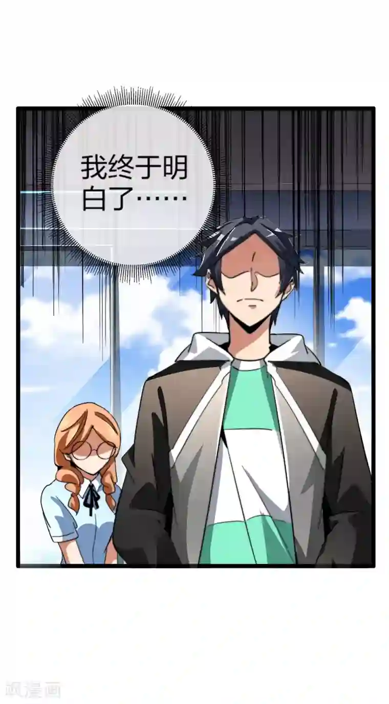 今天开始当首富第47话 这可是史上最强主角！