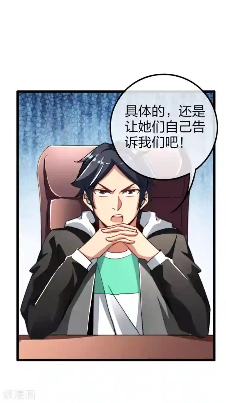 今天开始当首富第47话 这可是史上最强主角！